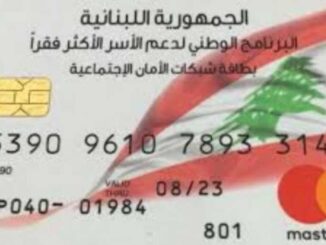 هذا عدد العائلات المستفيدة من البطاقة التمويلية... وهذه كلفتها.