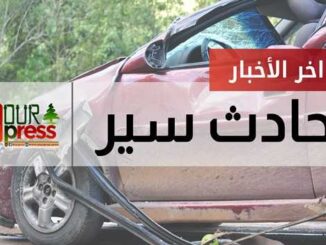 حادث