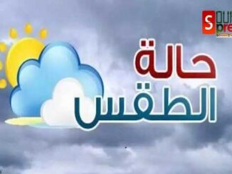 الطقس