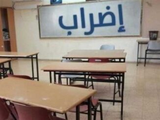 إضراب