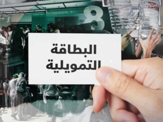 بطاقة