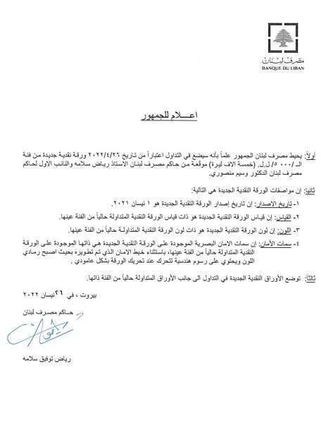 ورقة نقدية 
