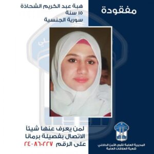 القاصر